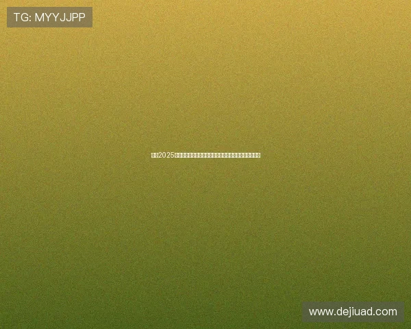 图集2025中信杯女子围甲门头沟站开幕盛况展现棋坛巅峰对决风采