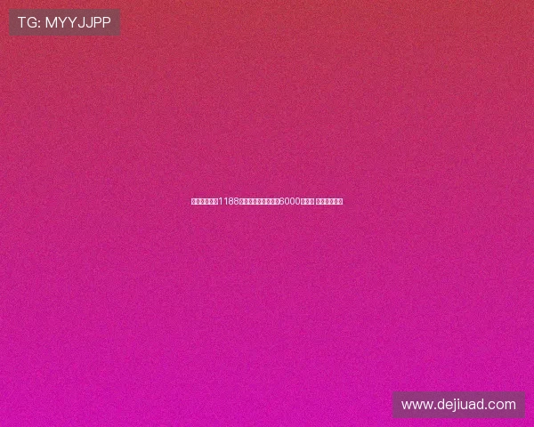 杨波中大乐透1188万大奖后再度斩获超6000万巨奖 中奖运势惊人