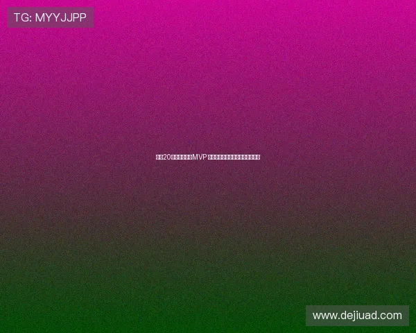 皇马20岁新星夺欧冠MVP 一年蜕变感恩阿隆索的指导与支持 皇马20岁新星夺欧冠MVP 一年蜕变感恩阿隆索的指导与支持